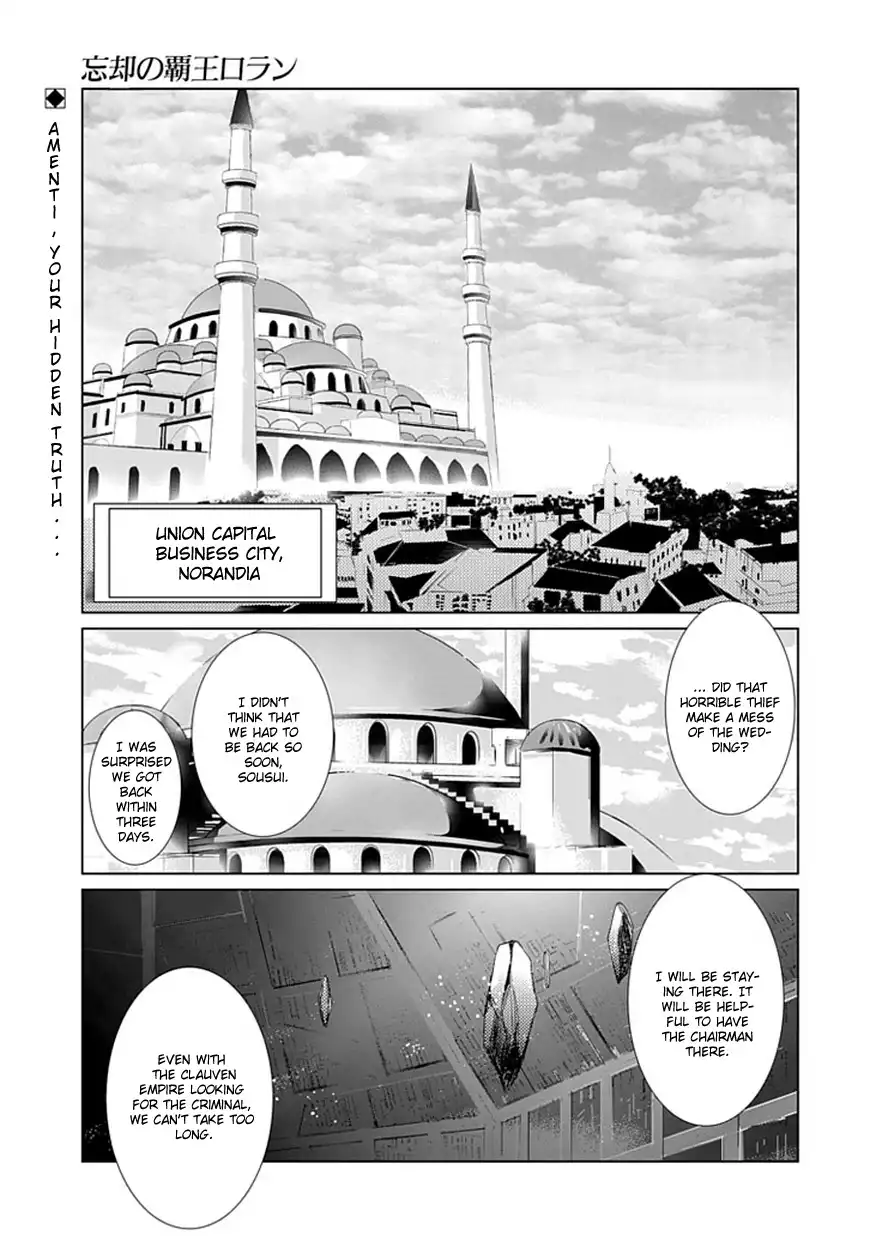 Rolan the Forgotten King Chapter 4 2